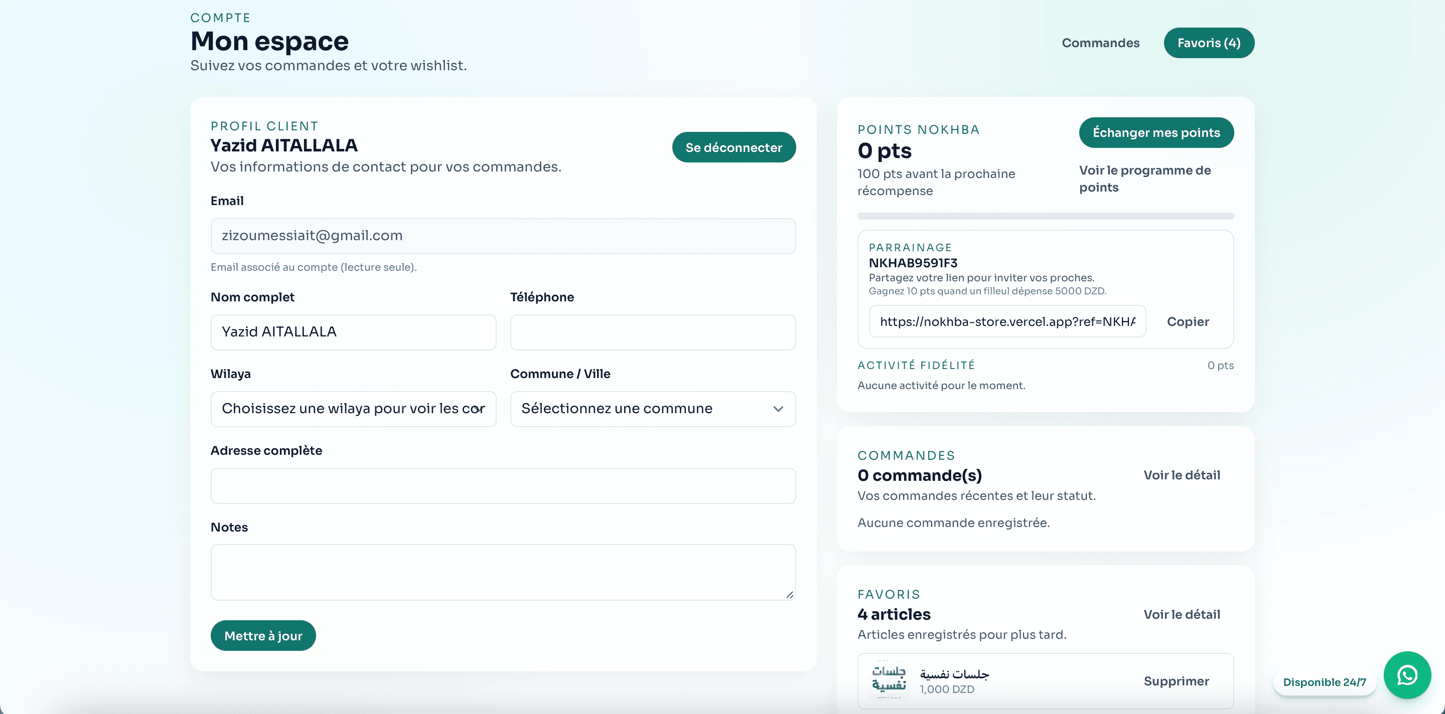 Customer account space with email confirmation